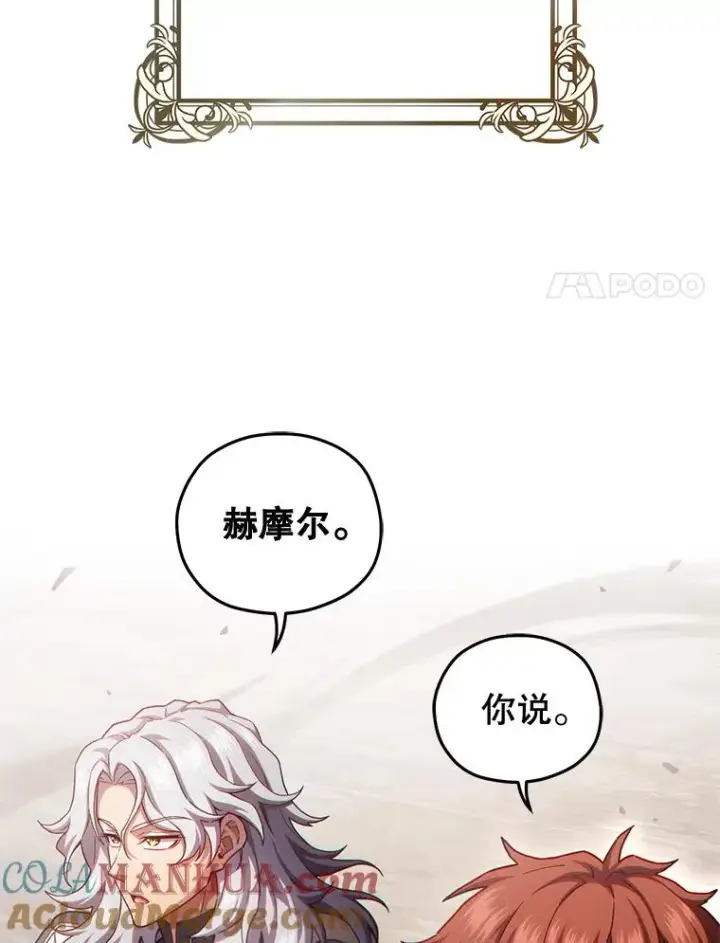 《糟糕的重生》45.研究《魔法》图77