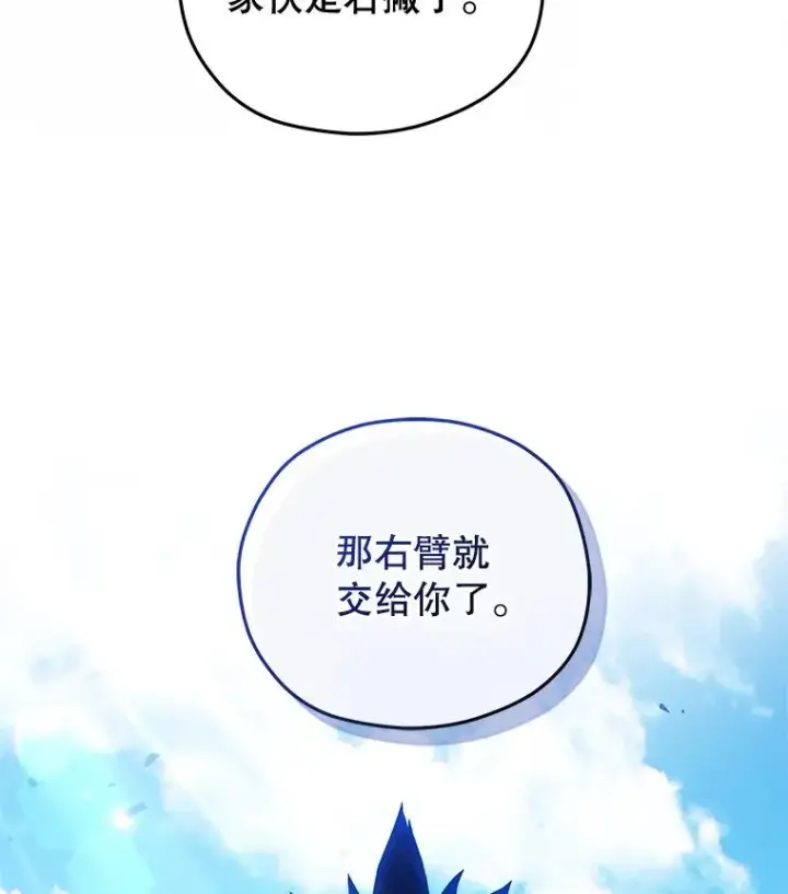 《糟糕的重生》45.研究《魔法》图82