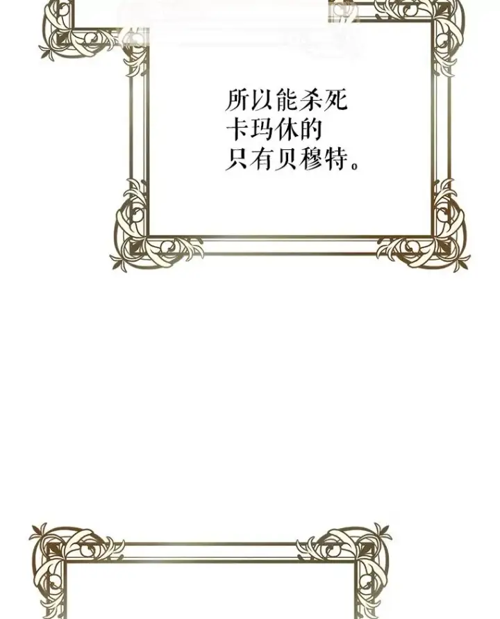 《糟糕的重生》45.研究《魔法》图87