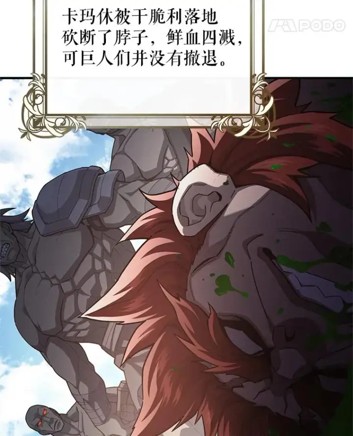 《糟糕的重生》45.研究《魔法》图88