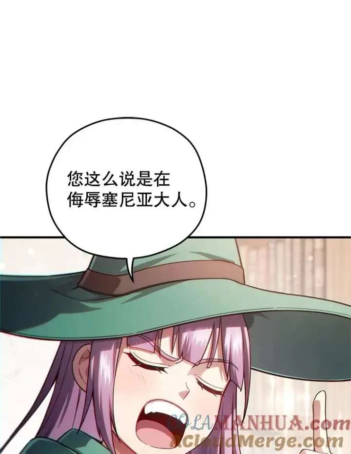 《糟糕的重生》45.研究《魔法》图97