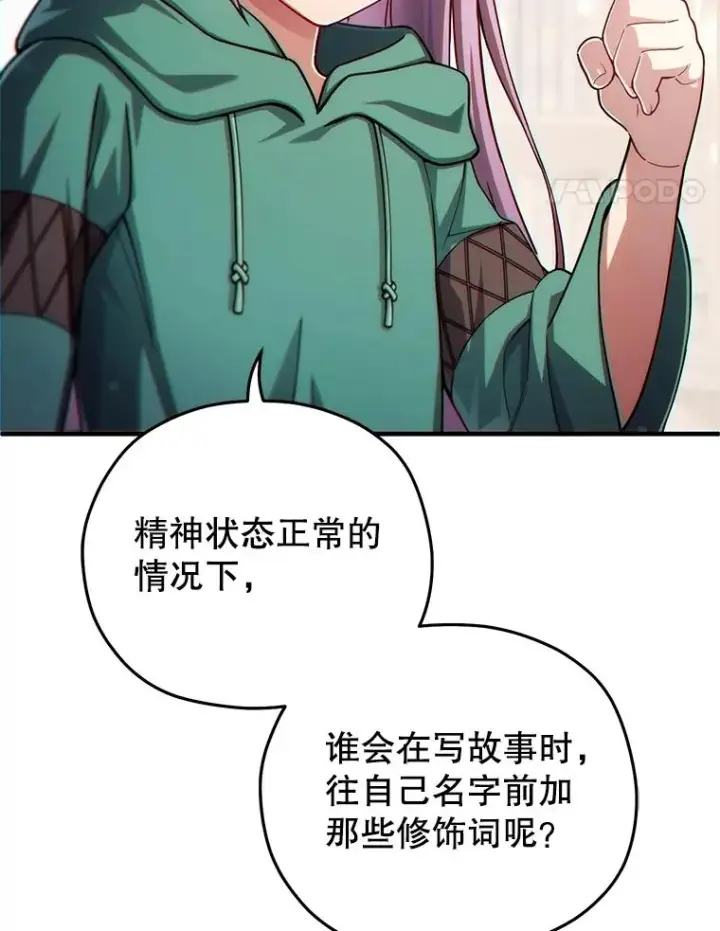 《糟糕的重生》45.研究《魔法》图98