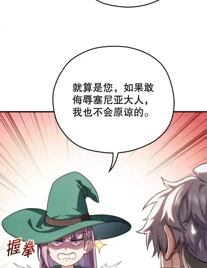 《糟糕的重生》45.研究《魔法》图99