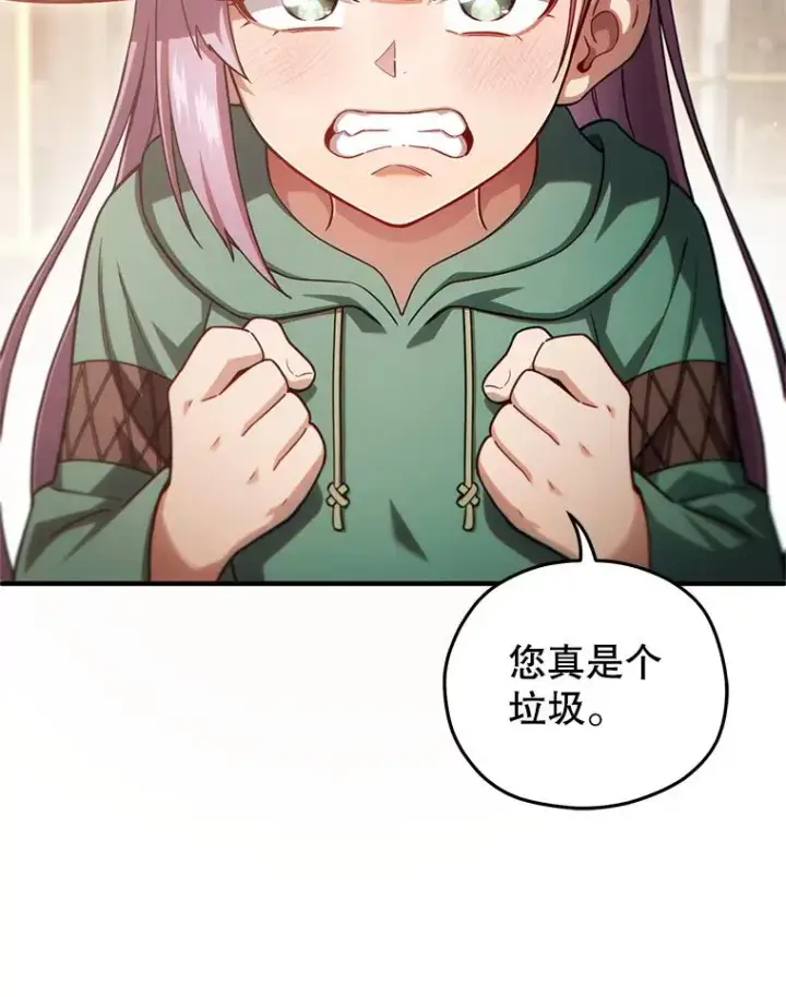 漫画《糟糕的重生》46.环炎式第103张图