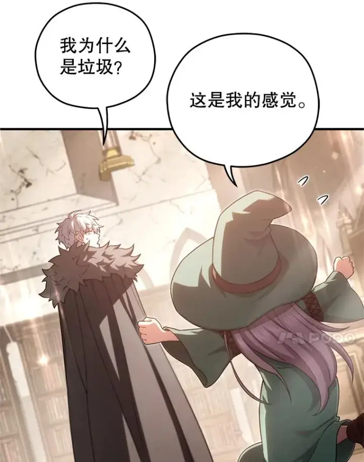 漫画《糟糕的重生》46.环炎式第104张图