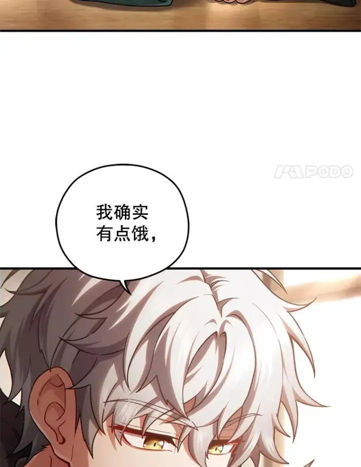 漫画《糟糕的重生》46.环炎式第11张图