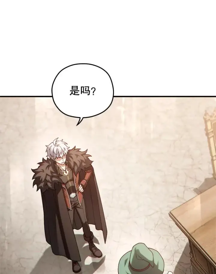 漫画《糟糕的重生》46.环炎式第112张图