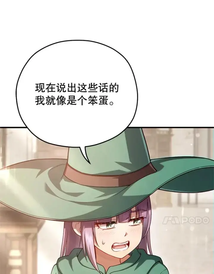 漫画《糟糕的重生》46.环炎式第114张图