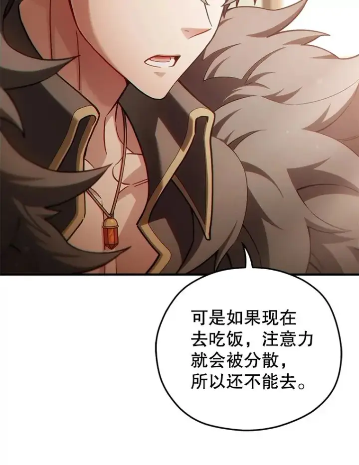 漫画《糟糕的重生》46.环炎式第12张图