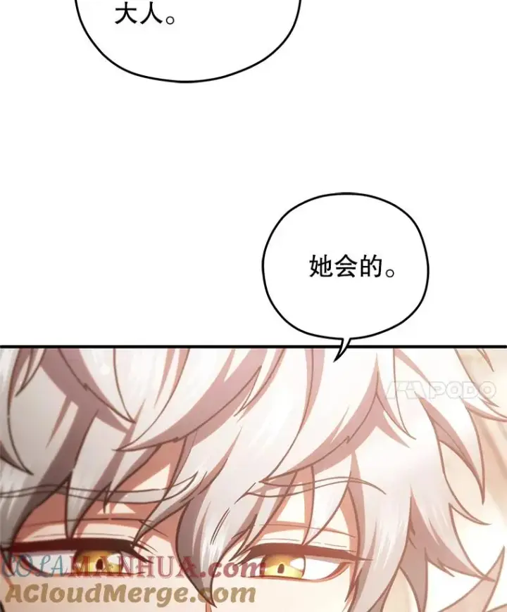 漫画《糟糕的重生》46.环炎式第121张图