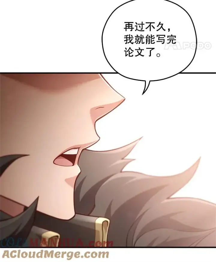 漫画《糟糕的重生》46.环炎式第125张图