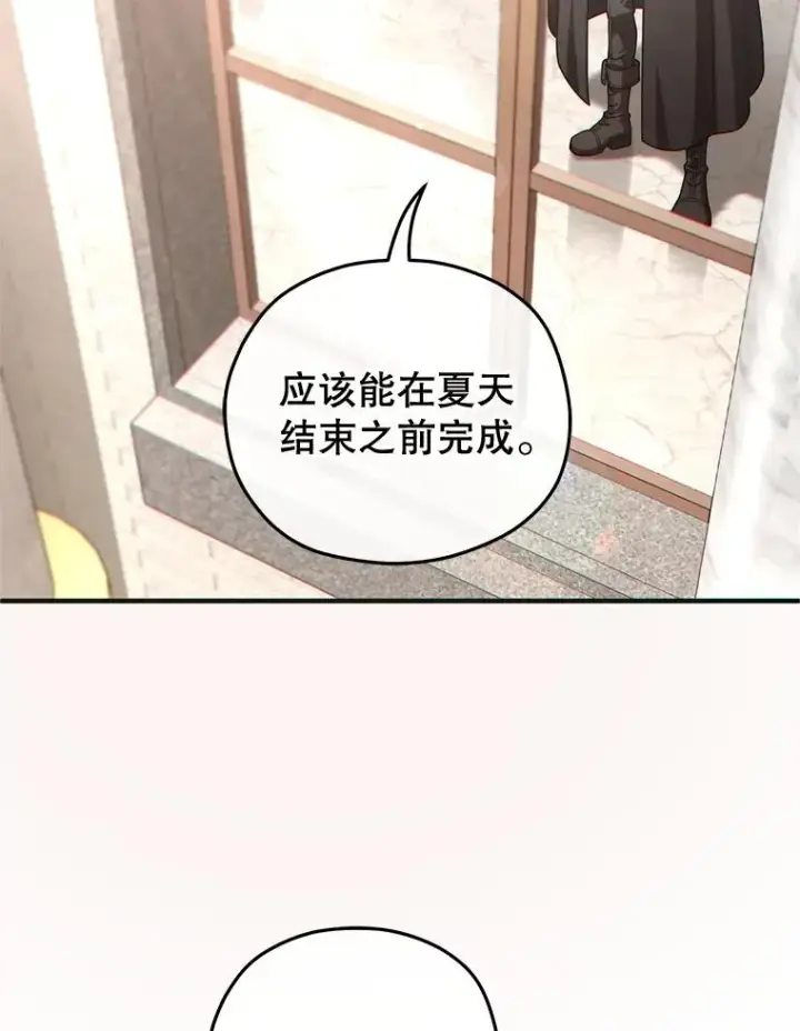 漫画《糟糕的重生》46.环炎式第127张图