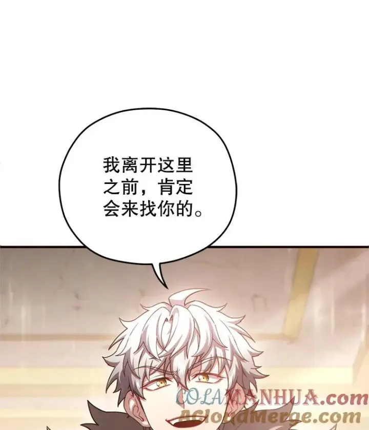 漫画《糟糕的重生》46.环炎式第129张图