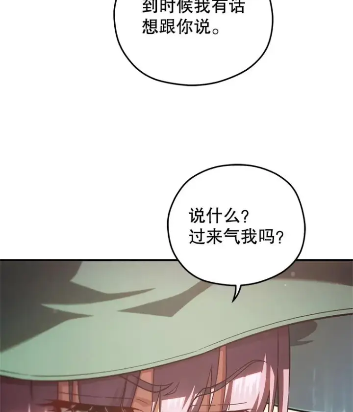 漫画《糟糕的重生》46.环炎式第131张图