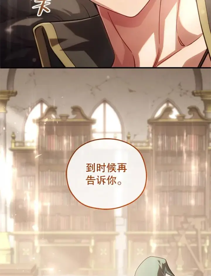 漫画《糟糕的重生》46.环炎式第134张图