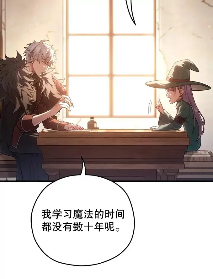 漫画《糟糕的重生》46.环炎式第18张图
