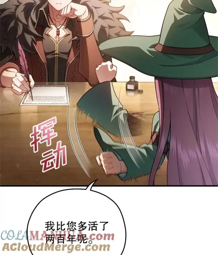 漫画《糟糕的重生》46.环炎式第25张图