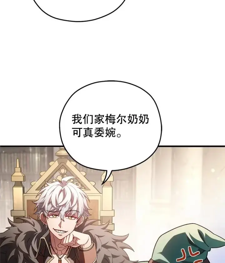 漫画《糟糕的重生》46.环炎式第26张图