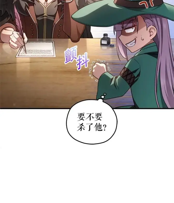 漫画《糟糕的重生》46.环炎式第27张图
