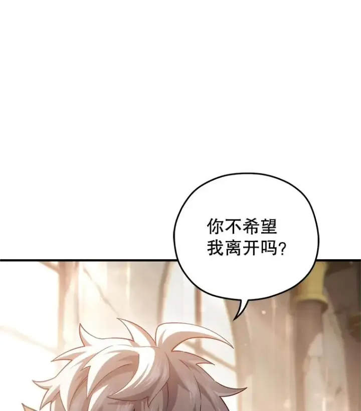 漫画《糟糕的重生》46.环炎式第30张图