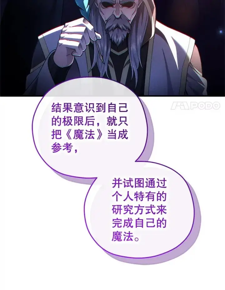 漫画《糟糕的重生》46.环炎式第39张图