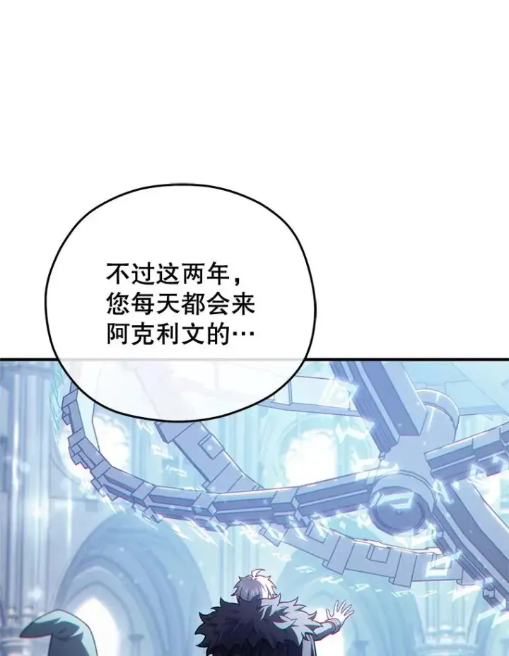 漫画《糟糕的重生》46.环炎式第40张图