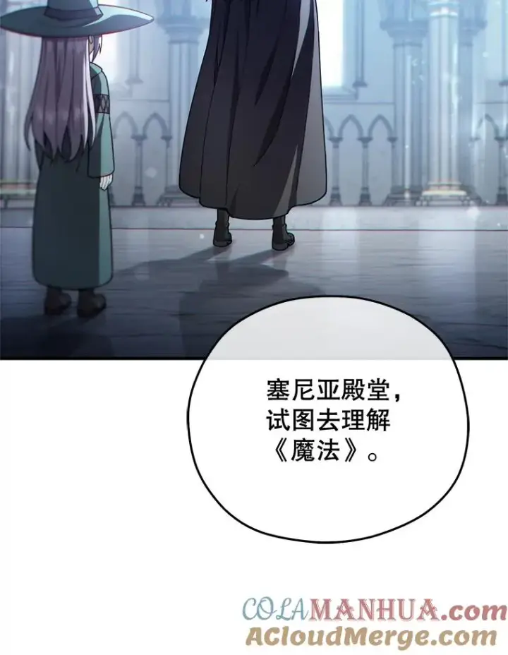 漫画《糟糕的重生》46.环炎式第41张图