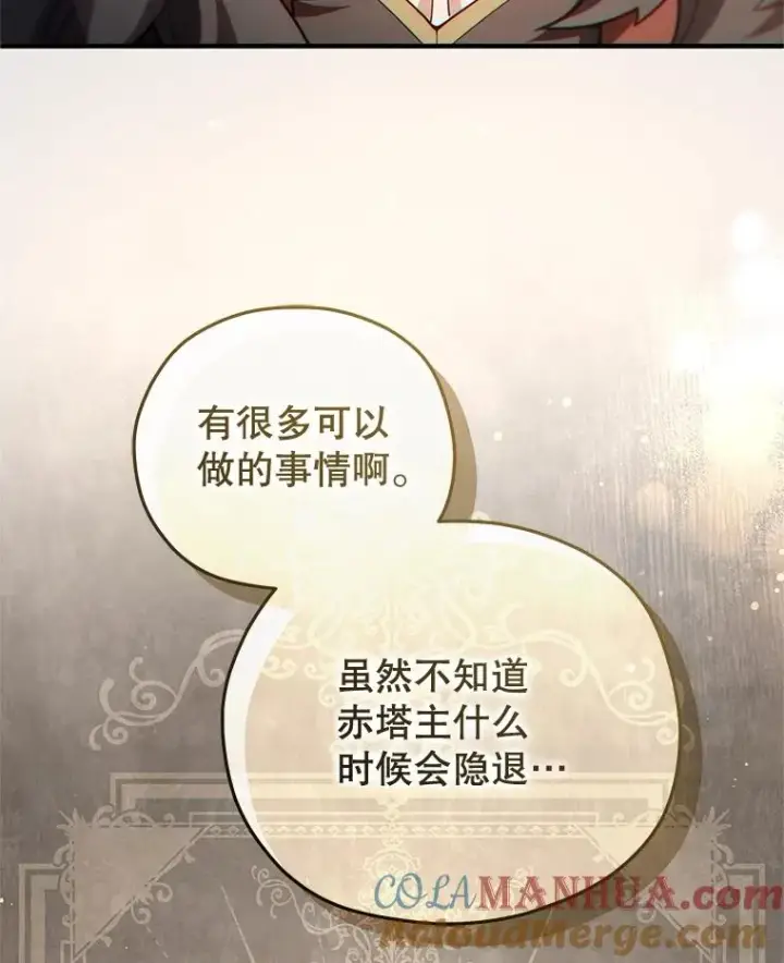 漫画《糟糕的重生》46.环炎式第45张图