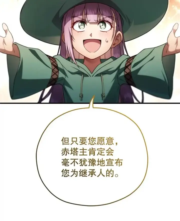 漫画《糟糕的重生》46.环炎式第47张图