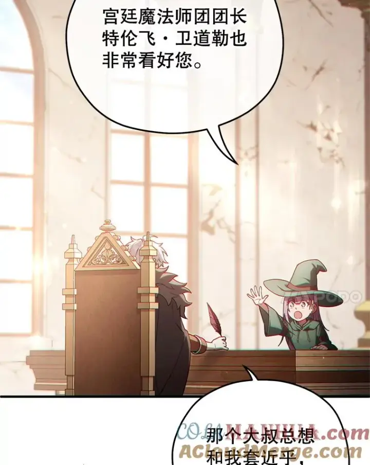 漫画《糟糕的重生》46.环炎式第49张图