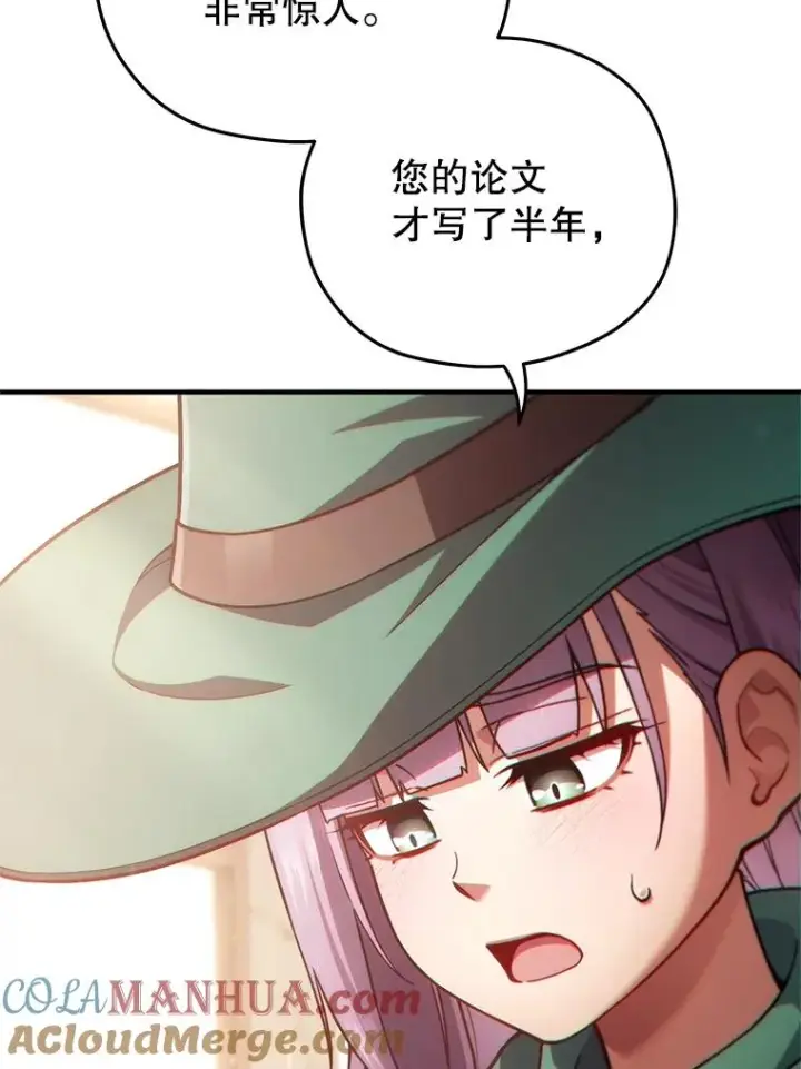 漫画《糟糕的重生》46.环炎式第57张图
