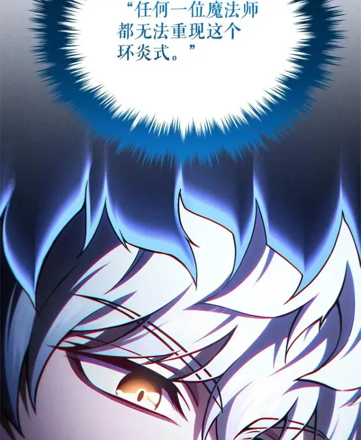 漫画《糟糕的重生》46.环炎式第62张图