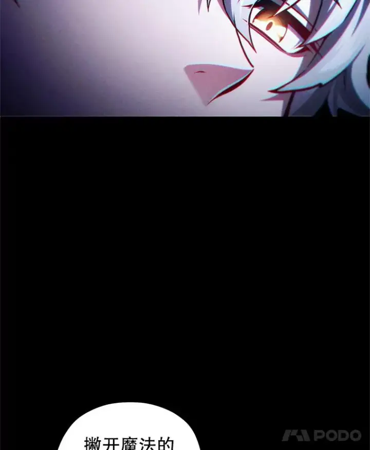 漫画《糟糕的重生》46.环炎式第63张图