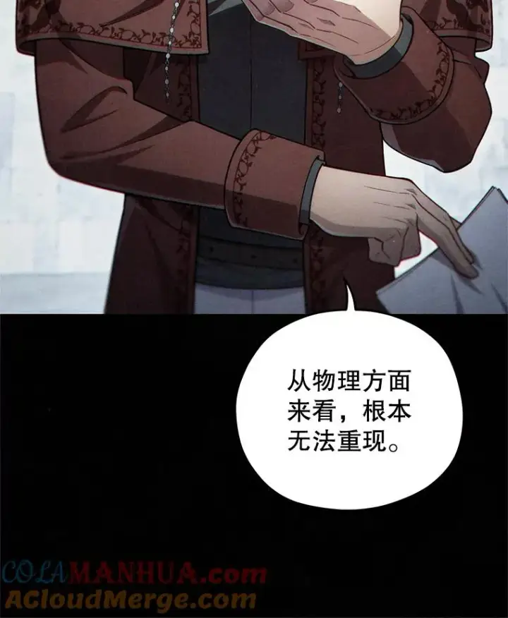 漫画《糟糕的重生》46.环炎式第65张图