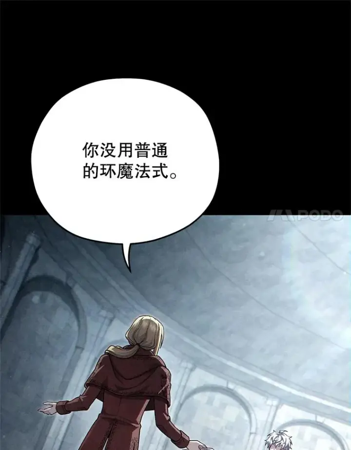 漫画《糟糕的重生》46.环炎式第66张图