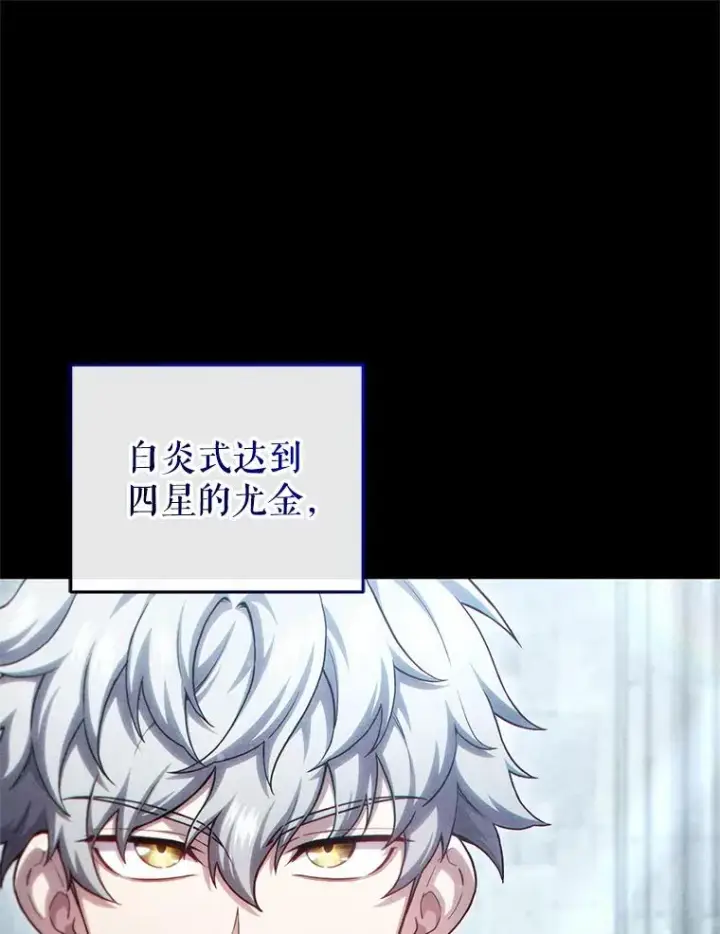漫画《糟糕的重生》46.环炎式第71张图