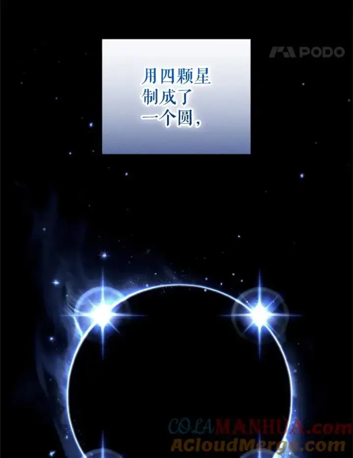 漫画《糟糕的重生》46.环炎式第73张图
