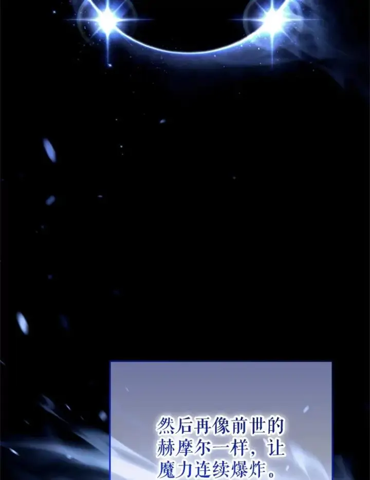 漫画《糟糕的重生》46.环炎式第74张图