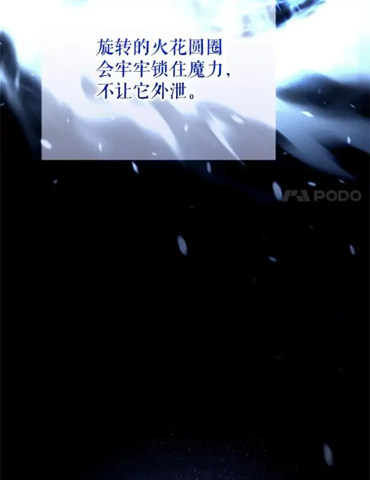 漫画《糟糕的重生》46.环炎式第76张图