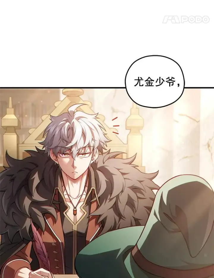 漫画《糟糕的重生》46.环炎式第8张图