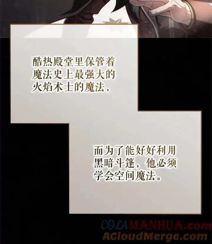 漫画《糟糕的重生》46.环炎式第81张图