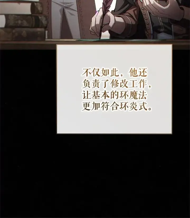 漫画《糟糕的重生》46.环炎式第84张图