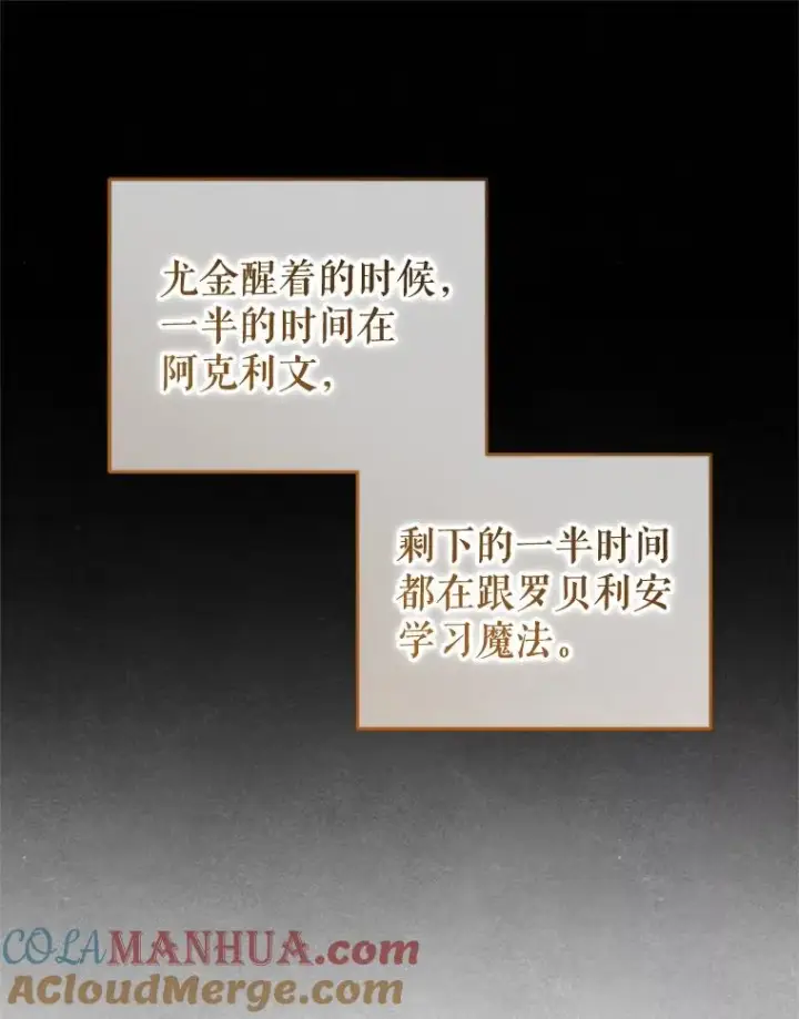 漫画《糟糕的重生》46.环炎式第85张图