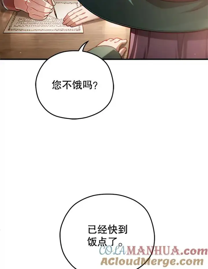 漫画《糟糕的重生》46.环炎式第9张图