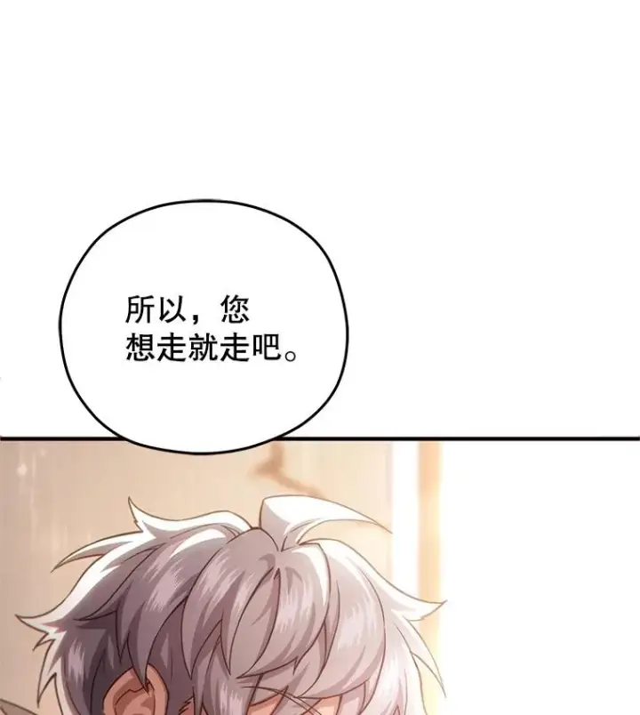 漫画《糟糕的重生》46.环炎式第92张图