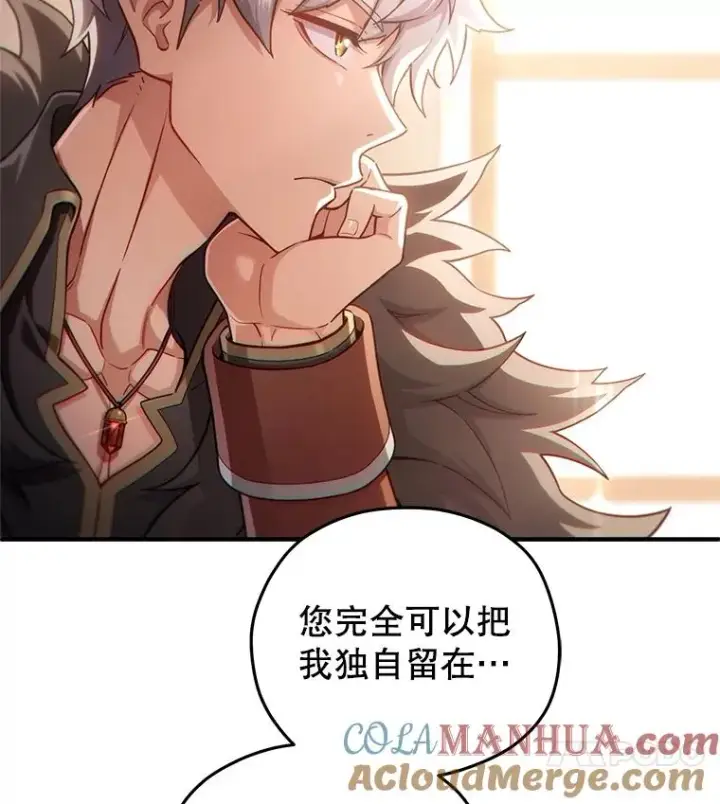 漫画《糟糕的重生》46.环炎式第93张图