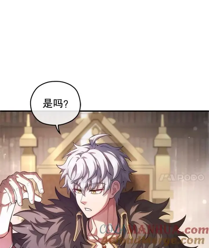 漫画《糟糕的重生》46.环炎式第97张图