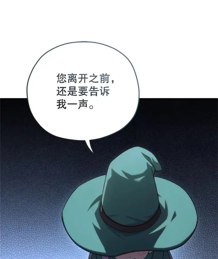 漫画《糟糕的重生》46.环炎式第99张图