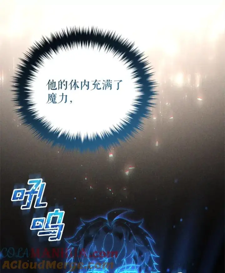 漫画《糟糕的重生》47.来自多方的提议第101张图