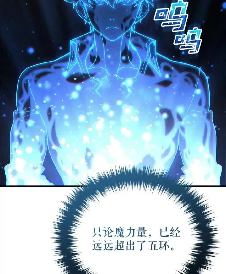 漫画《糟糕的重生》47.来自多方的提议第102张图